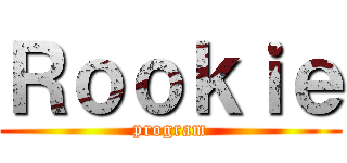 Ｒｏｏｋｉｅ (program)