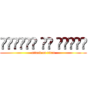 ᠠᠲᠲᠠᠴᠺ ᠥᠨ ᠲᠢᠲᠠᠨ (attack on titan)