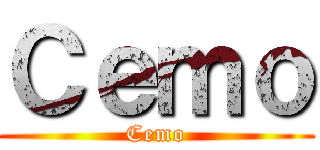 Ｃｅｍｏ (Cemo)