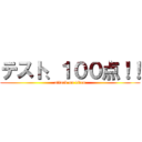 テスト、１００点！！ (attack on titan)