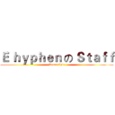 Ｅ ｈｙｐｈｅｎ の Ｓｔａｆｆ (Renee Chiu)