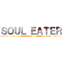 ＳＯＵＬ ＥＡＴＥＲ (at)