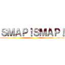 ＳＭＡＰ！ＳＭＡＰ！ ()