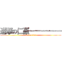 進撃の仁豪－－－－－－ (attack on titan)