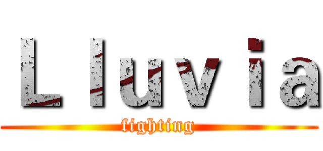 Ｌｌｕｖｉａ (fighting)