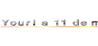 Ｙｏｕｒｉ ａ １１ ｄｅ ｍｏｙｅｎｎｅ Ｇ ()