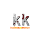 ｋｋ (attack on creeper)