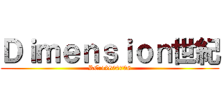 Ｄｉｍｅｎｓｉｏｎ世紀 (RC:12800706)