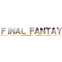 ＦＩＮＡＬ ＦＡＮＴＡＹ (最後の物語)