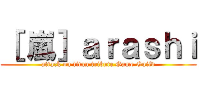 ［ 嵐］ａｒａｓｈｉ (attack on titan tribute Game Guild)