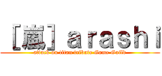 ［ 嵐］ａｒａｓｈｉ (attack on titan tribute Game Guild)