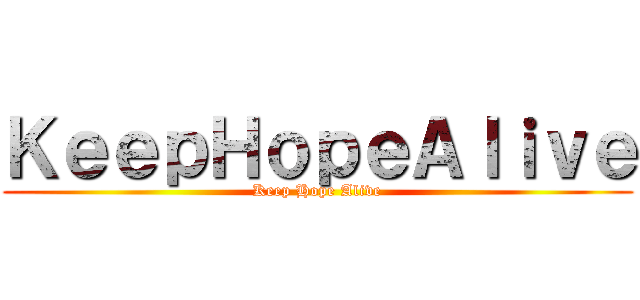 ＫｅｅｐＨｏｐｅＡｌｉｖｅ (Keep Hope Alive)