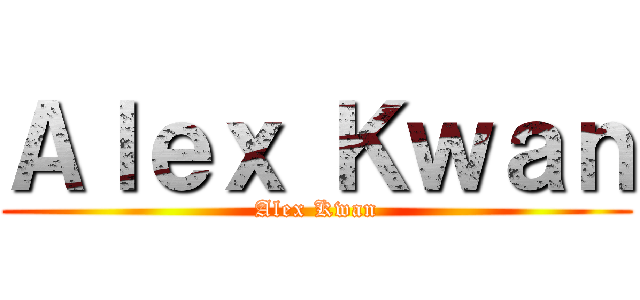 Ａｌｅｘ Ｋｗａｎ (Alex Kwan)