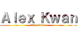 Ａｌｅｘ Ｋｗａｎ (Alex Kwan)