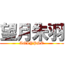 望月朱羽 (AGLYPSE)