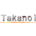 Ｔａｋａｎｏｉ (attack on rambutan)