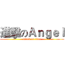 進擊のＡｎｇｅｌ (attack on titan)