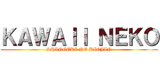 ＫＡＷＡＩＩ ＮＥＫＯ (SHINGEKI NO KIOJIN)