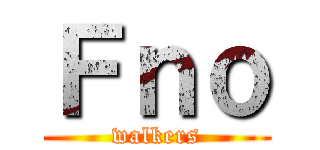 Ｆｎｏ (walkers)