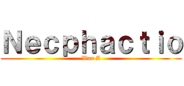 Ｎｅｃｐｈａｃｔｉｏ (War Z)
