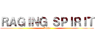 ＲＡＧＩＮＧ ＳＰＩＲＩＴ (Alpha)