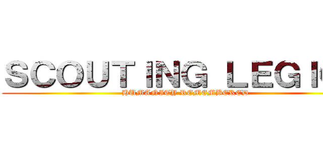 ＳＣＯＵＴＩＮＧ ＬＥＧＩＯＮ (HUMANITY REMEMBERED)