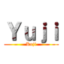 Ｙｕｊｉ (Koji)