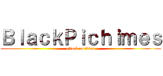 ＢｌａｃｋＰｉｃｈｉｍｅｓ (attack on titan)