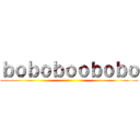 ｂｏｂｏｂｏｏｂｏｂｏ ()