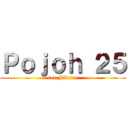 Ｐｏｊｏｈ ２５ (1er Février)