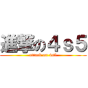 進撃の４ｓ５ (attack on 4s5)