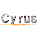 Ｃｙｒｕｓ (Noah )