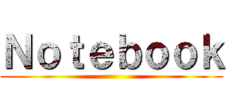 Ｎｏｔｅｂｏｏｋ ()