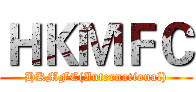 ＨＫＭＦＣ (HKMFC(International))