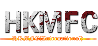 ＨＫＭＦＣ (HKMFC(International))