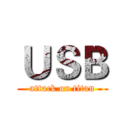 ＵＳＢ (attack on titan)