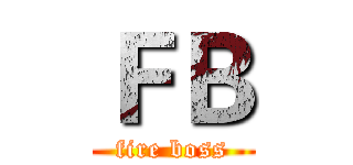 ＦＢ (fire boss)