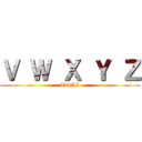 Ｖ Ｗ Ｘ Ｙ Ｚ (TONI)