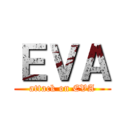 ＥＶＡ (attack on EVA)