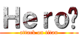 Ｈｅｒｏ빈 (attack on titan)
