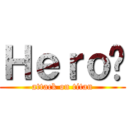 Ｈｅｒｏ빈 (attack on titan)