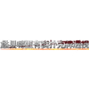 蠡县哪里有卖扑克牌透视眼镜 (蠡县哪里有卖扑克牌透视眼镜HK【█ 【电.话/威.信:159`·_·`2O19`·_·`1685】】【加微-信看最新产-品视频】？{就如同梦魇般跟随着你，让你无所遁形。
  而我们的主人公凌星也是逃跑大队中的一员，他便是一个有自主思想，不甘成为别人武器的人。作为一个天生有叛逆精神的人，他不会成为受人驱使的剑，所以)