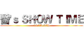 醫'ｓ ＳＨＯＷ ＴＩＭＥ (CSMU MED)