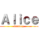 Ａｌｉｃｅ (birdway)