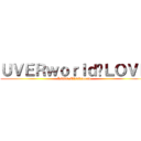 ＵＶＥＲｗｏｒｌｄ♡ＬＯＶＥ (LOVE♡UVERworld)