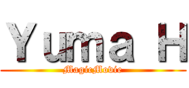 Ｙｕｍａ Ｈ (MagicMovie)