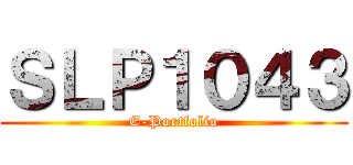 ＳＬＰ１０４３ (E-Portfolio)
