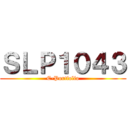 ＳＬＰ１０４３ (E-Portfolio)