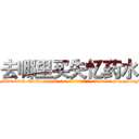 去哪里买失忆药水 (去哪里买失忆药水【电-186x2687x6963-Q278180069元-吉-药-业】我们做的是长期生意,靠的是老客户长期支持 http://sngk.net/0iW97h
)