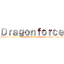 Ｄｒａｇｏｎｆｏｒｃｅ (attack on dragon)